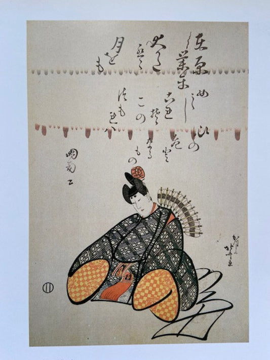Vintage Japanese Original Print, Japanese Art, Geisha Art, Oriental Art, Book Plate Illustration, Sustainable Art, Framed Hanging Wall Art