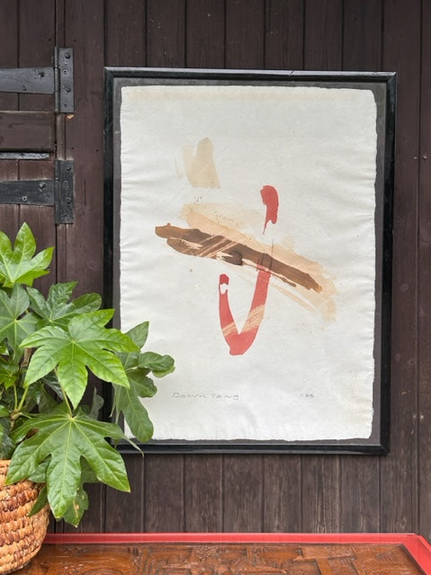 Large Vintage Framed Oriental Art, Limited Edition, Japandi Art, Japanese Wall Art, Japandi Decor, Framed Oriental Hanging Wall Decor
